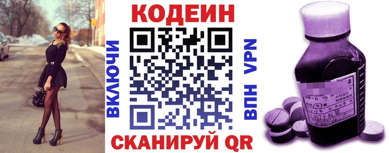 Кодеиновый сироп Lean напиток Lean (лин) как найти закладки Чадан