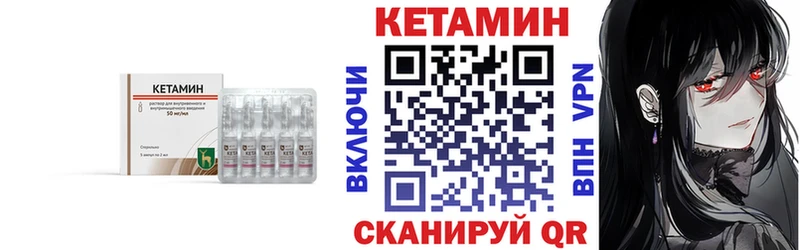Кетамин VHQ  гидра ссылка  Чадан 