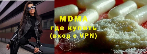 МДМА Абаза