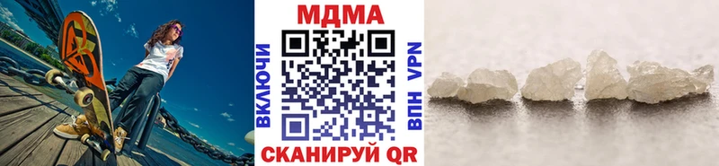 МДМА молли  продажа наркотиков  Чадан 
