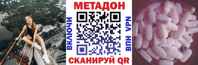 МЕТАДОН methadone Чадан