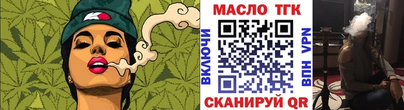 ТГК THC oil  закладка  Чадан 
